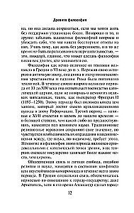 History of Western Philosophy (in two volumes) Volume 1